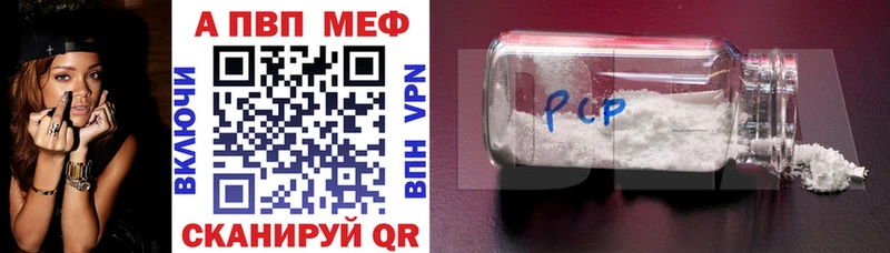 Купить наркотик Бикин Гашиш COCAIN МЕФ АМФЕТАМИН Бошки Шишки A-PVP
