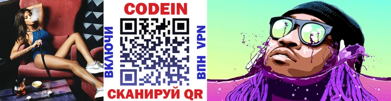 mega ССЫЛКА Бикин Кодеин Purple Drank где найти наркотики