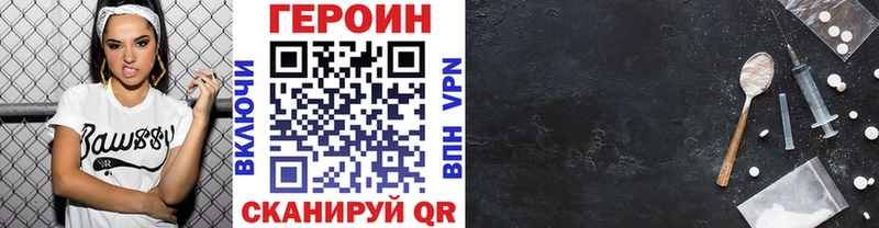 Героин белый Бикин