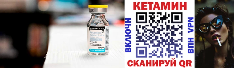 КЕТАМИН ketamine Бикин