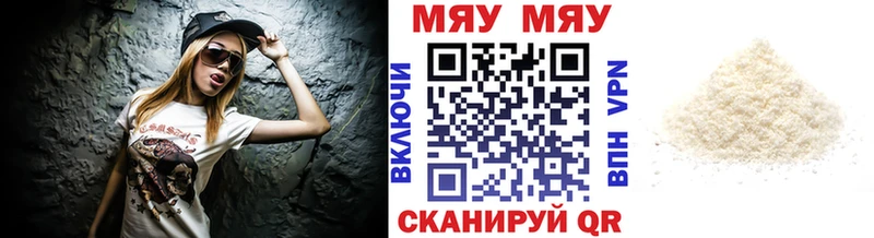 OMG ССЫЛКА  Бикин  МЯУ-МЯУ 4 MMC 