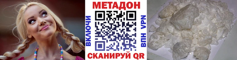 Метадон мёд  Бикин 
