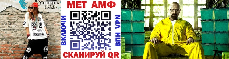 Метамфетамин мет блэк спрут онион Бикин где продают наркотики