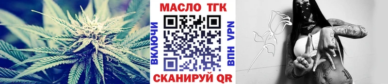 ТГК THC oil  Бикин 